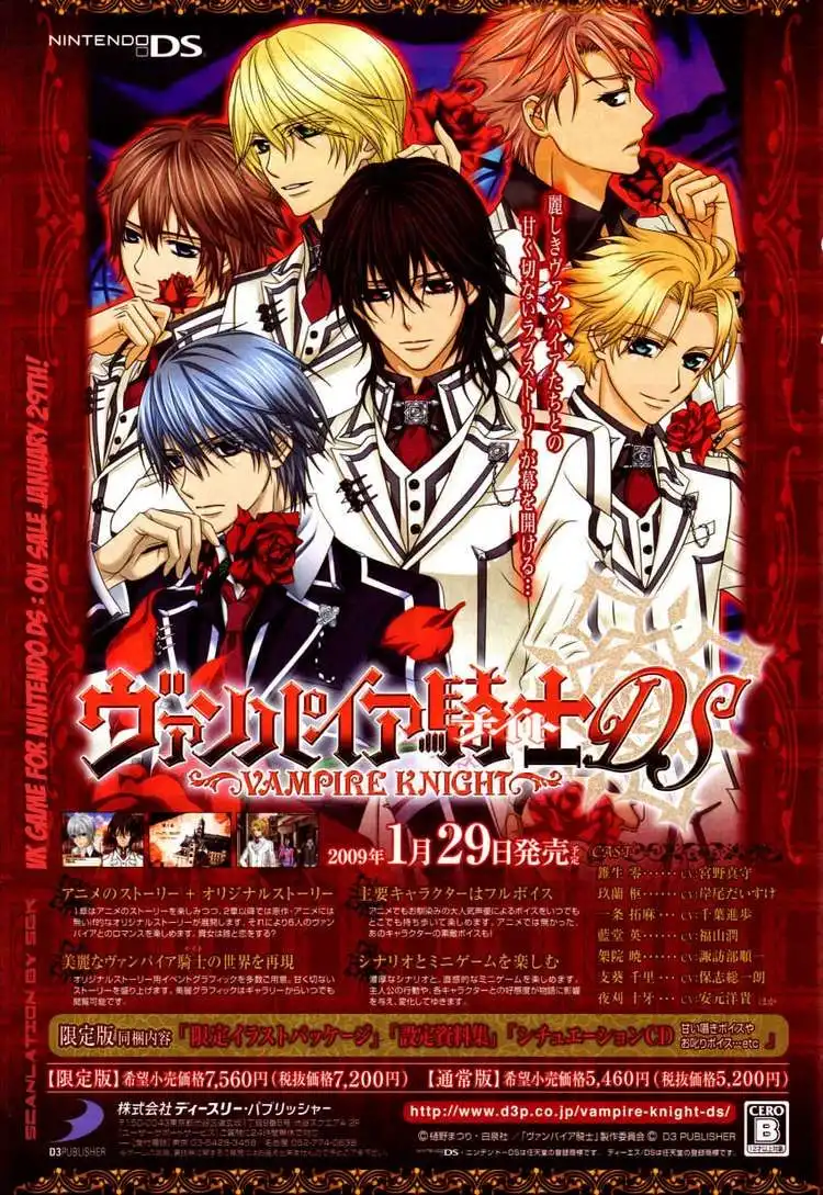 Vampire Knight Chapter 47 3